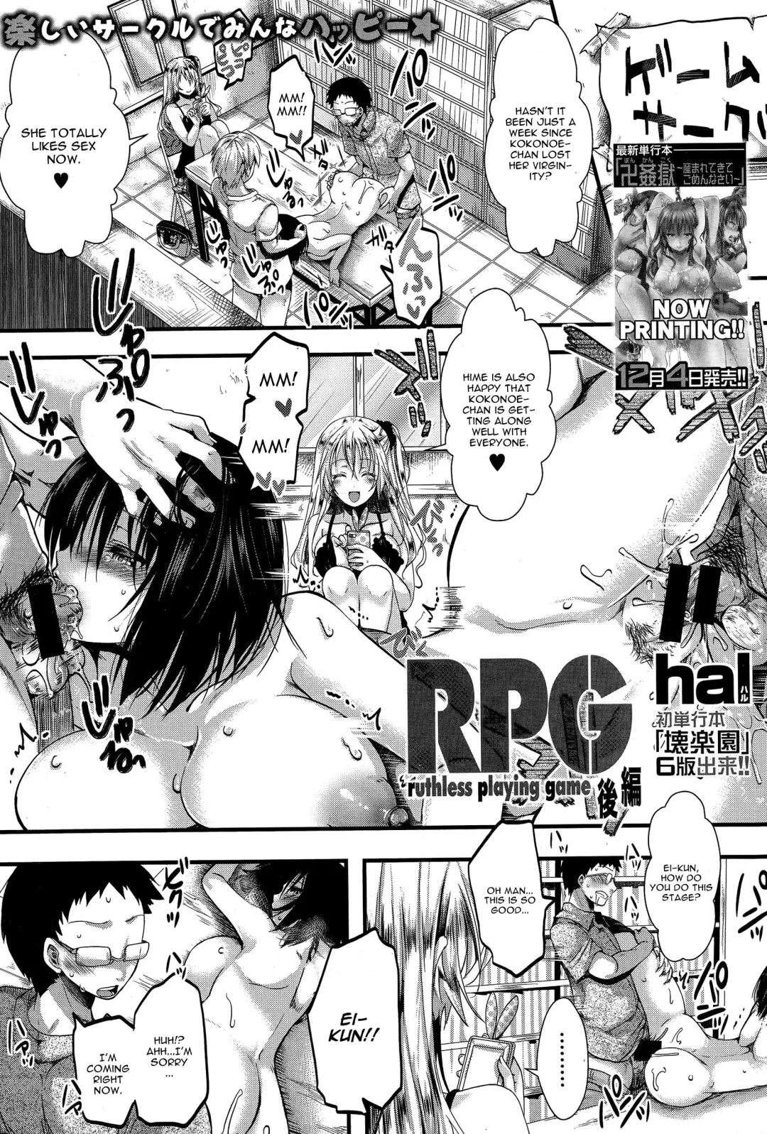 [Hal] RPG -ruthless playing game- Kouhen Fhentai - Page 1