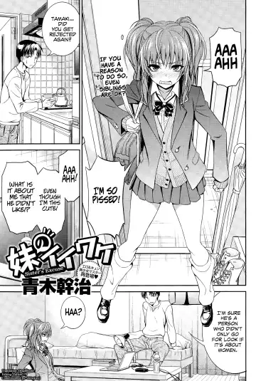 [Aoki Kanji] Imouto no Iiwake | Sister's Excuse - Fhentai.net