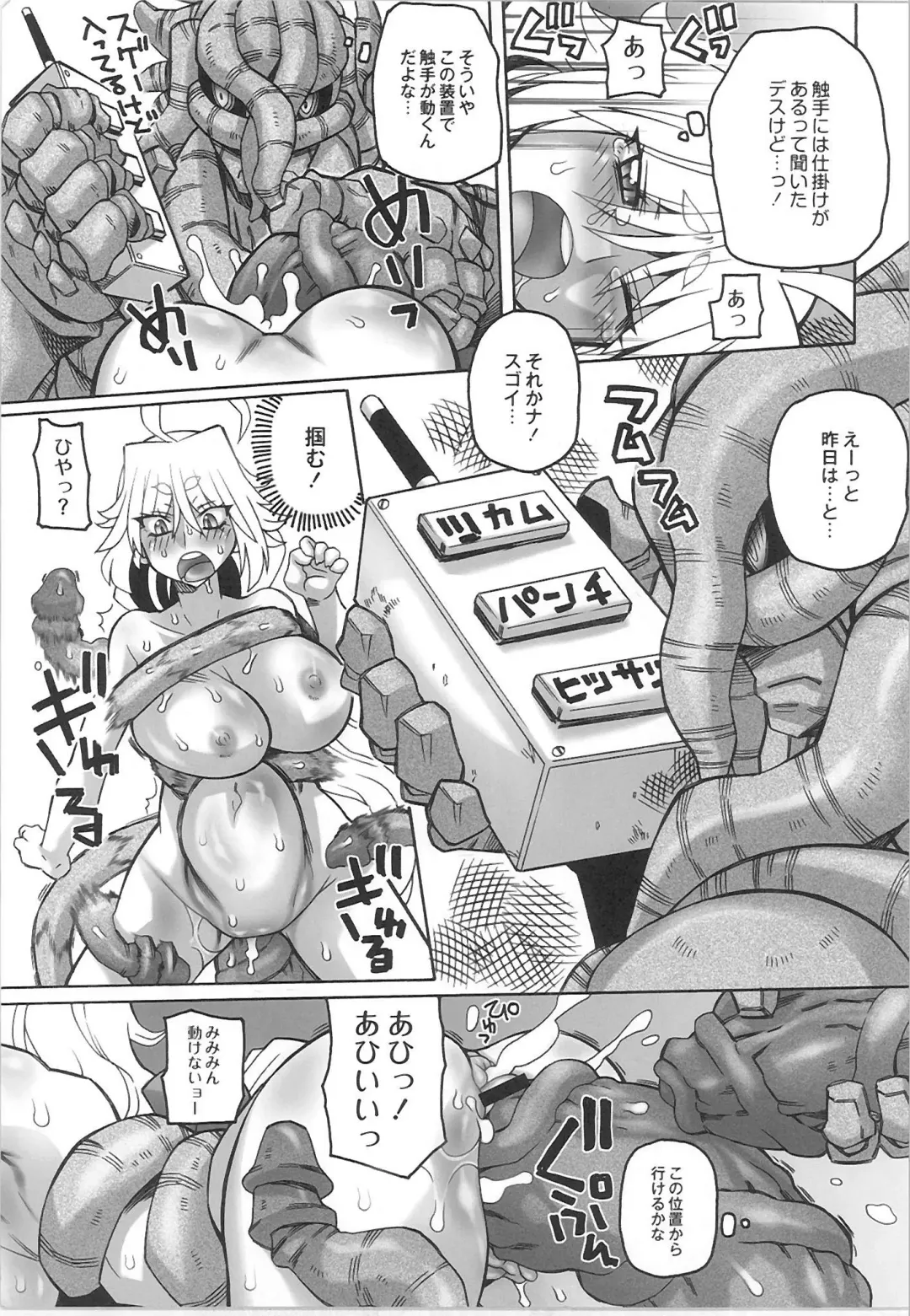 Monthly QooPA 2015-06 Fhentai - Page 109