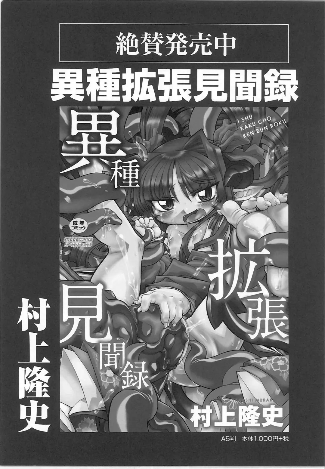 Monthly QooPA 2015-06 Fhentai - Page 115