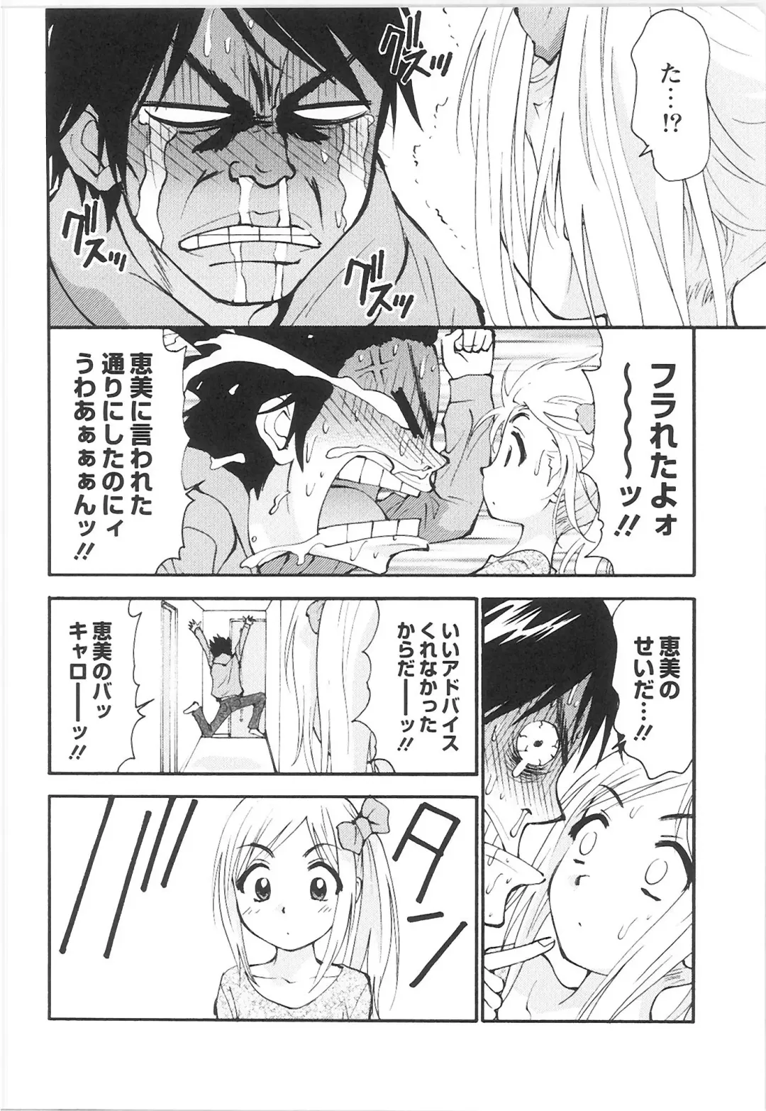 Monthly QooPA 2015-06 Fhentai - Page 122