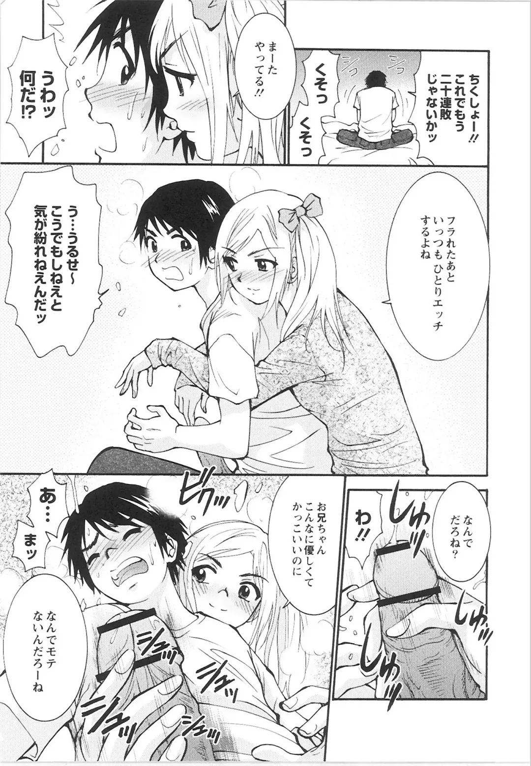 Monthly QooPA 2015-06 Fhentai - Page 123