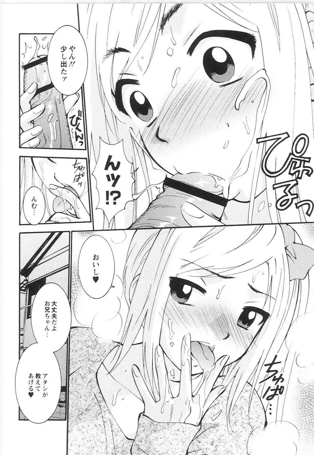 Monthly QooPA 2015-06 Fhentai - Page 126