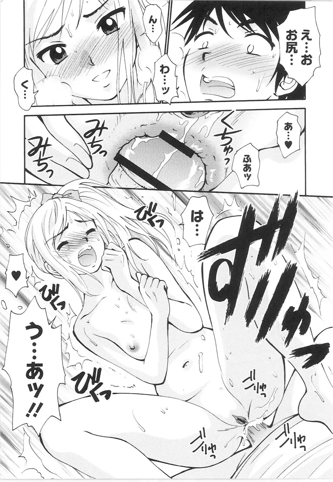 Monthly QooPA 2015-06 Fhentai - Page 129