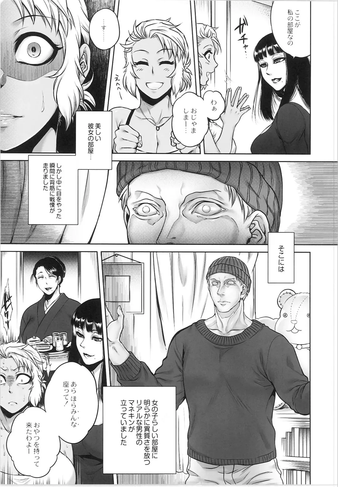 Monthly QooPA 2015-06 Fhentai - Page 13