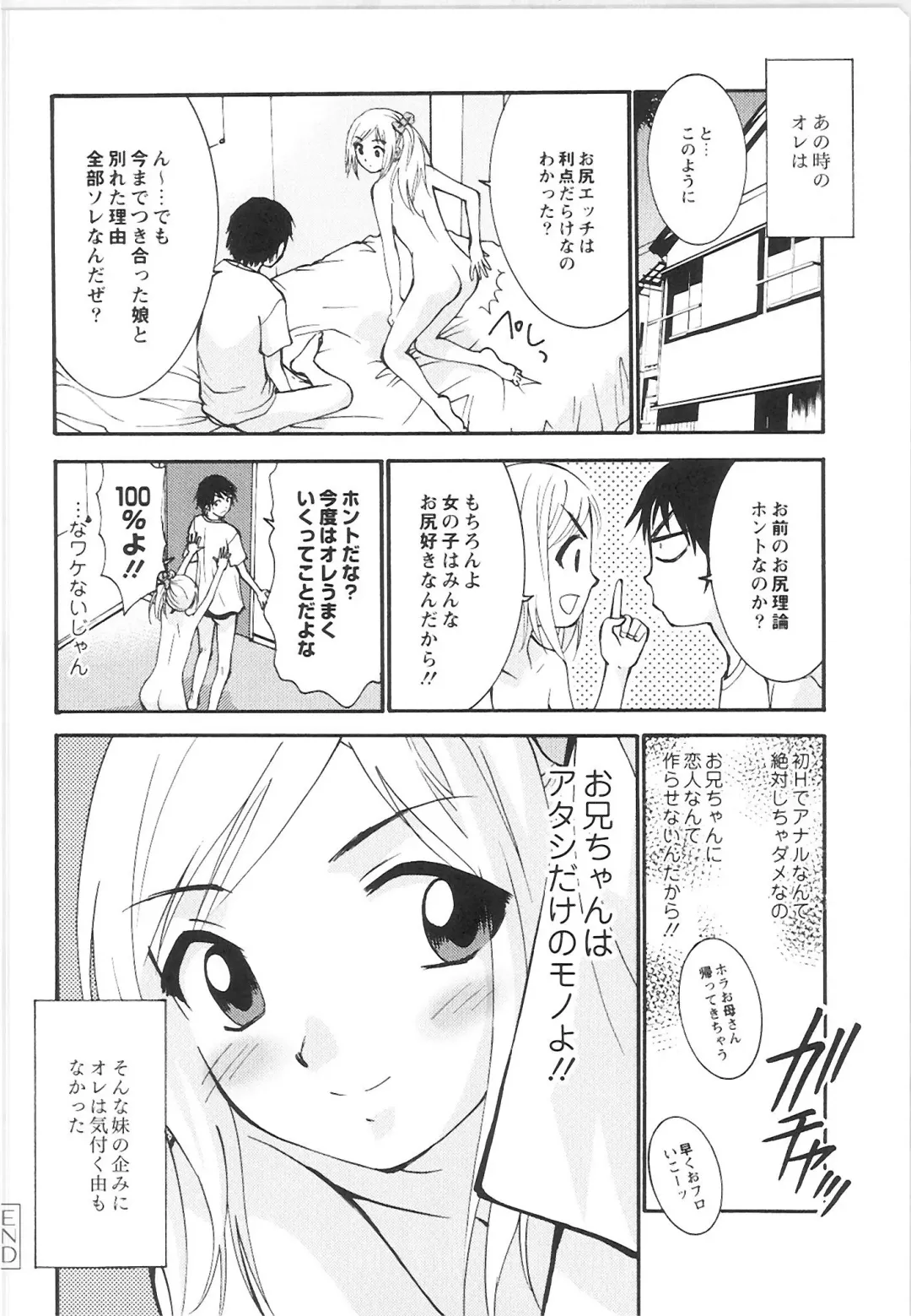 Monthly QooPA 2015-06 Fhentai - Page 136