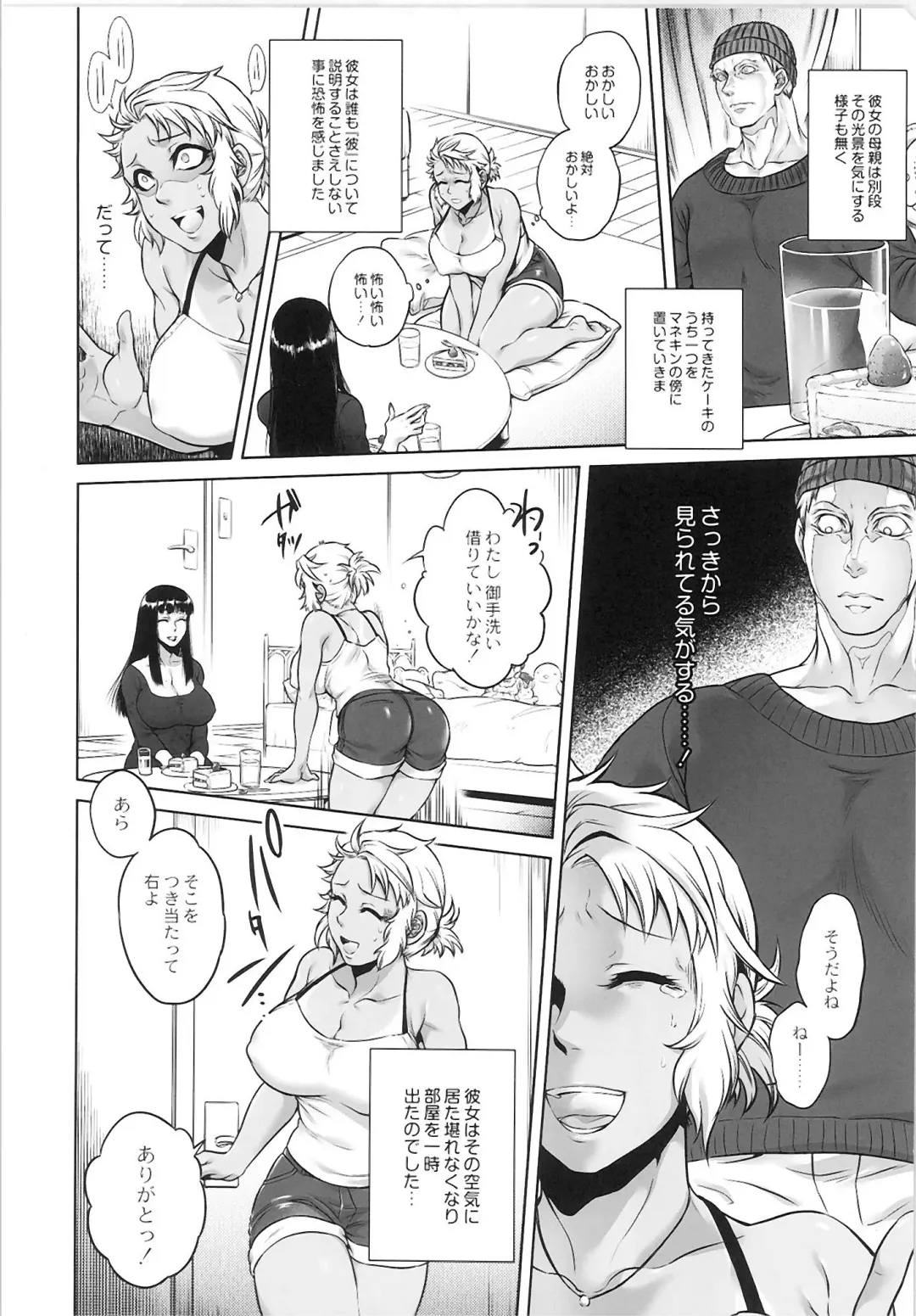 Monthly QooPA 2015-06 Fhentai - Page 14