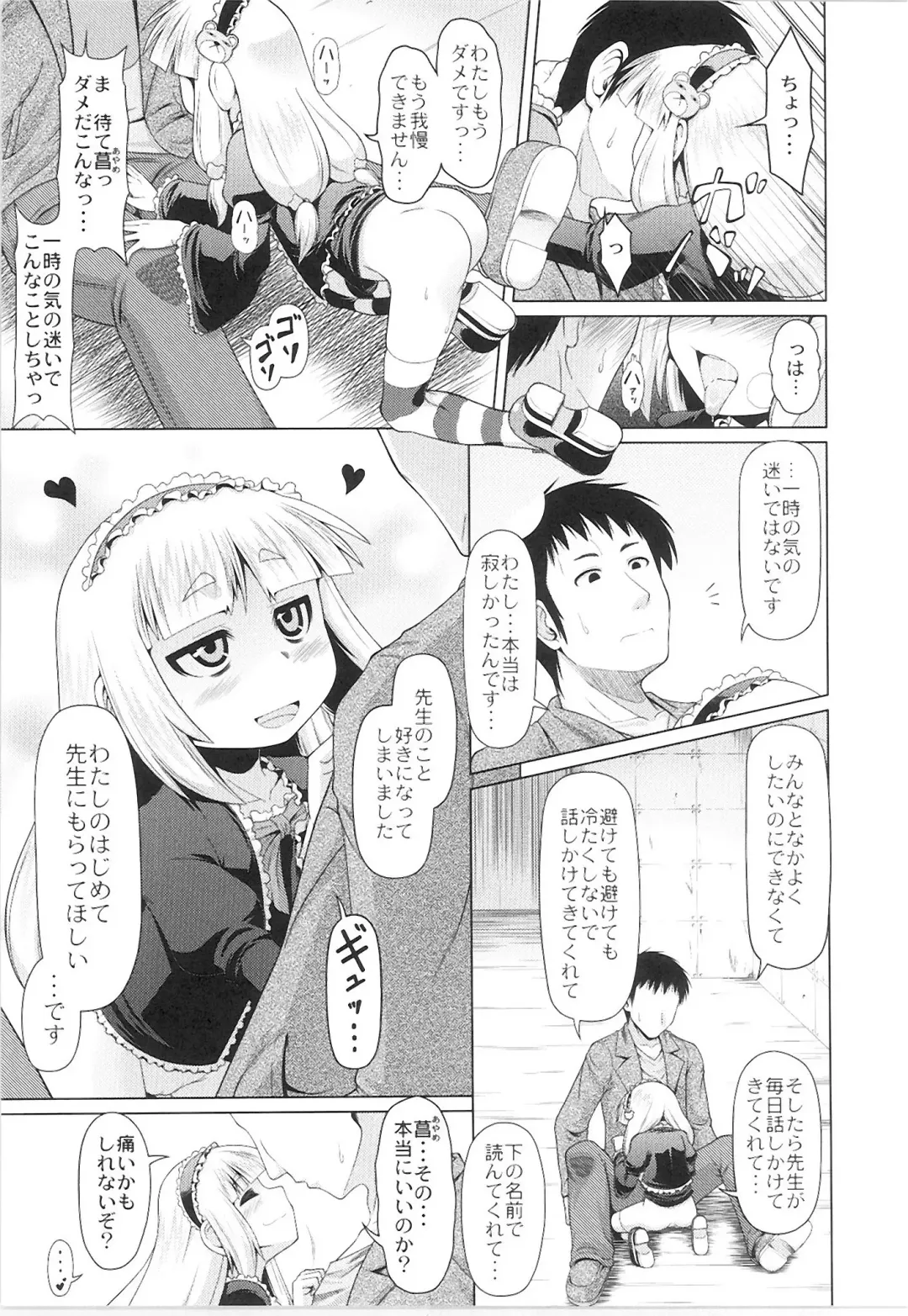 Monthly QooPA 2015-06 Fhentai - Page 145