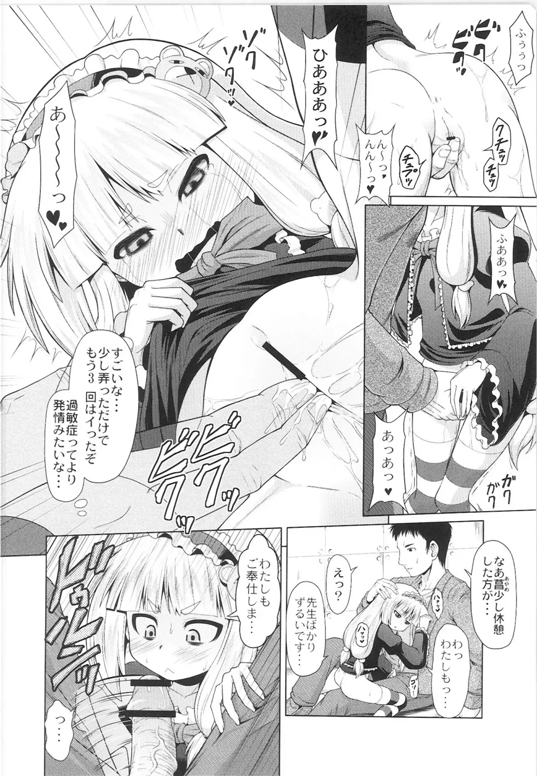 Monthly QooPA 2015-06 Fhentai - Page 146