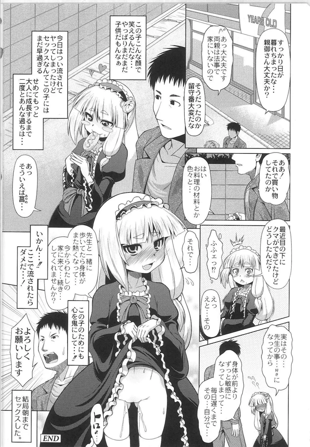 Monthly QooPA 2015-06 Fhentai - Page 158