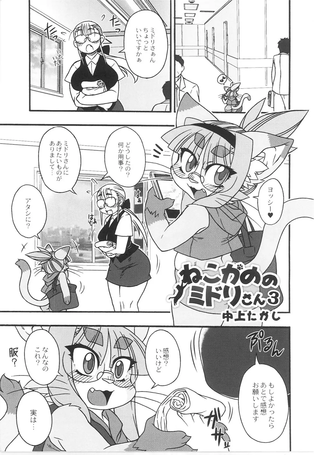 Monthly QooPA 2015-06 Fhentai - Page 161