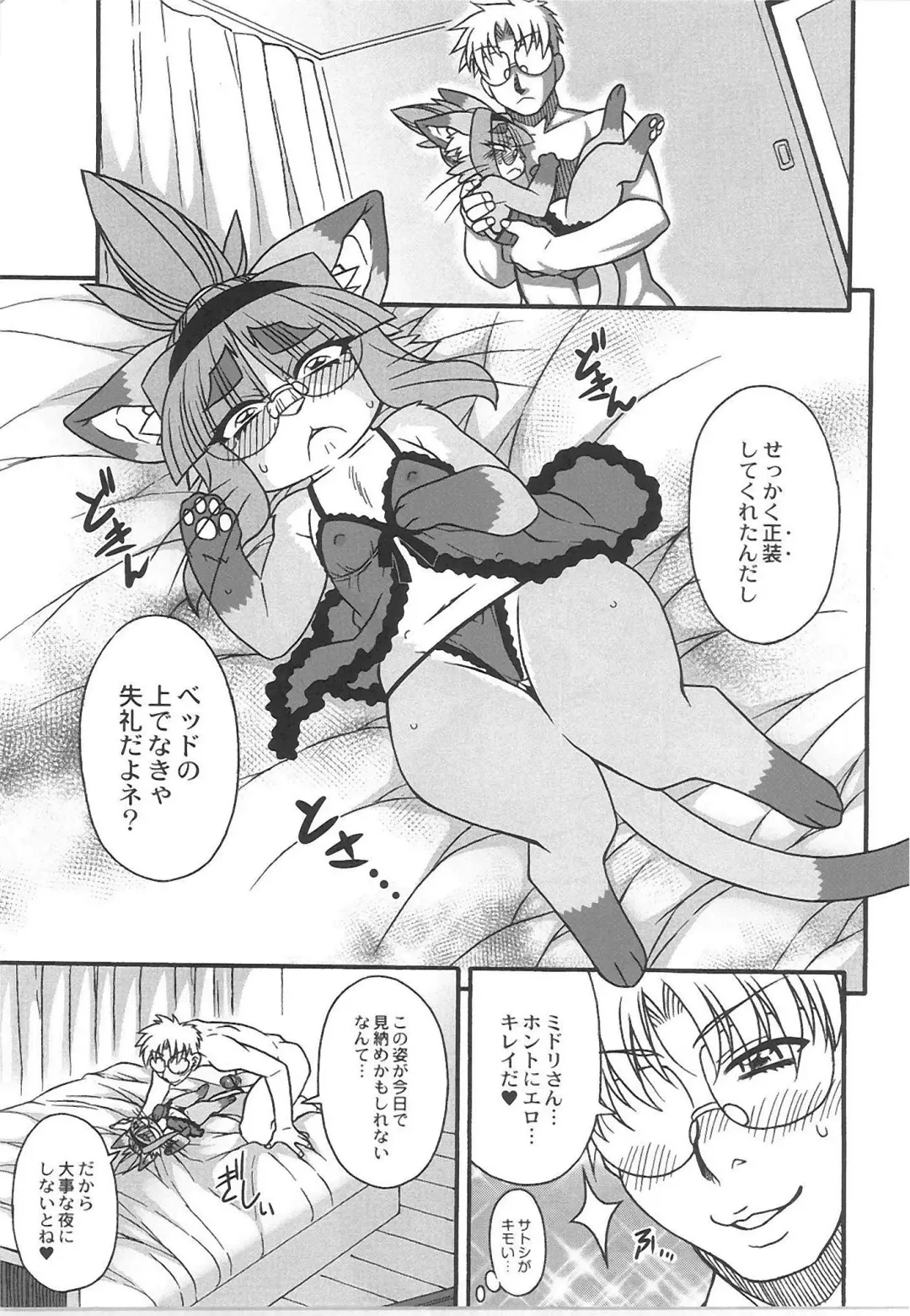 Monthly QooPA 2015-06 Fhentai - Page 165