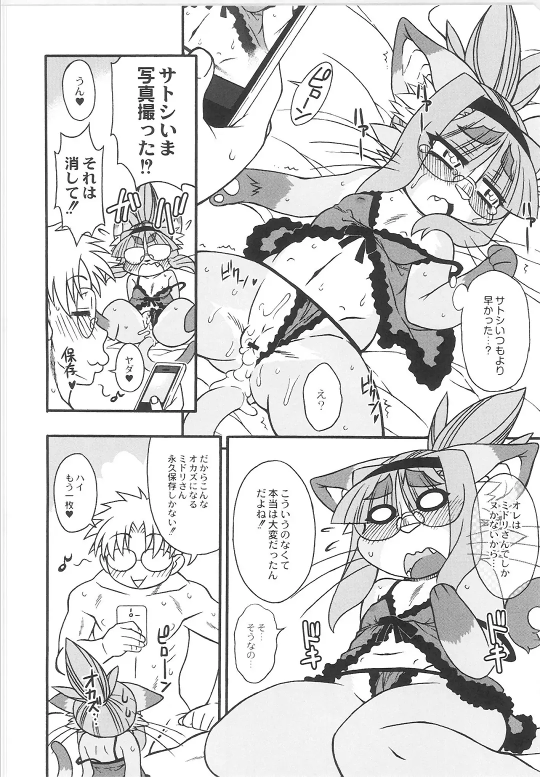 Monthly QooPA 2015-06 Fhentai - Page 172