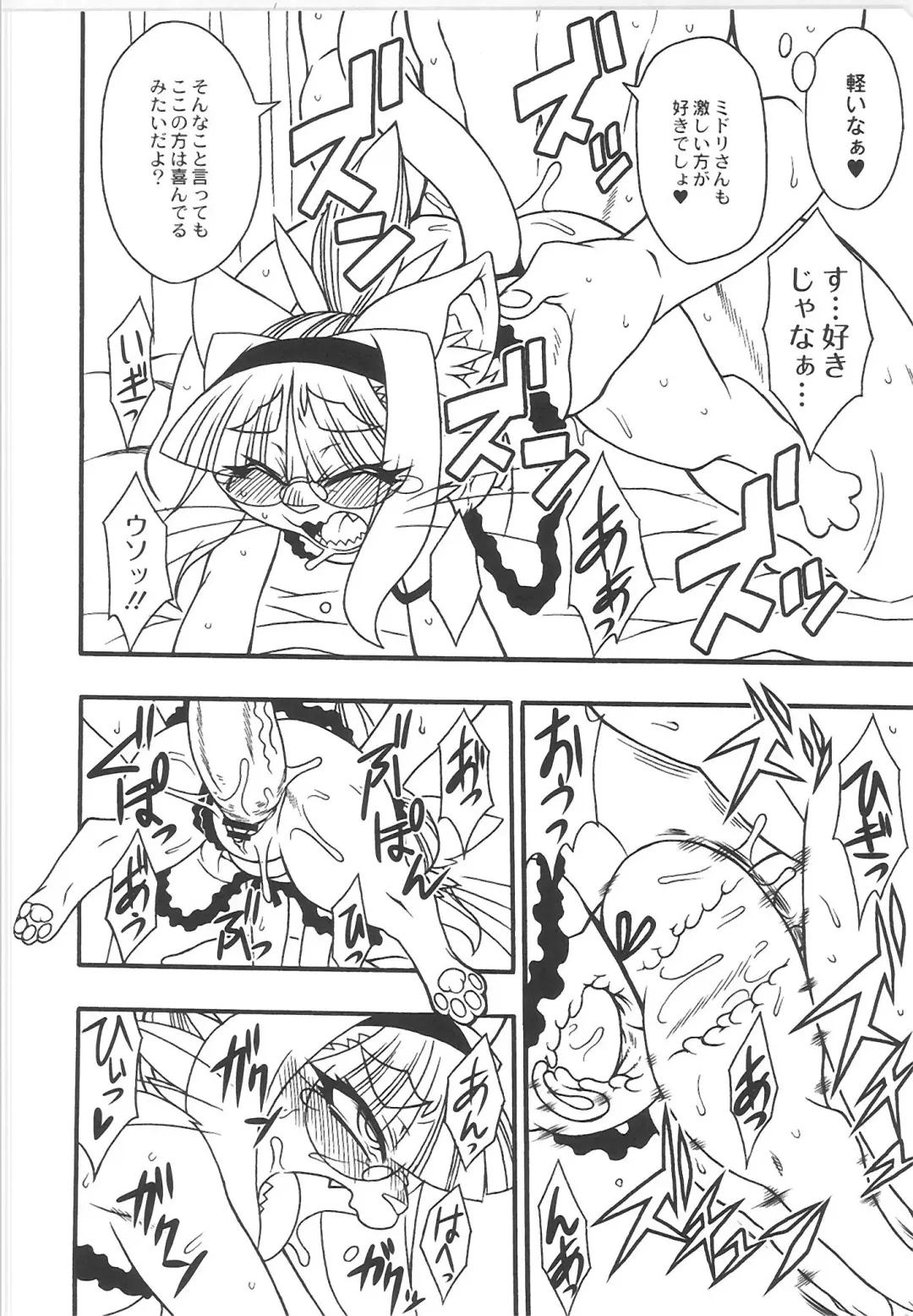 Monthly QooPA 2015-06 Fhentai - Page 174