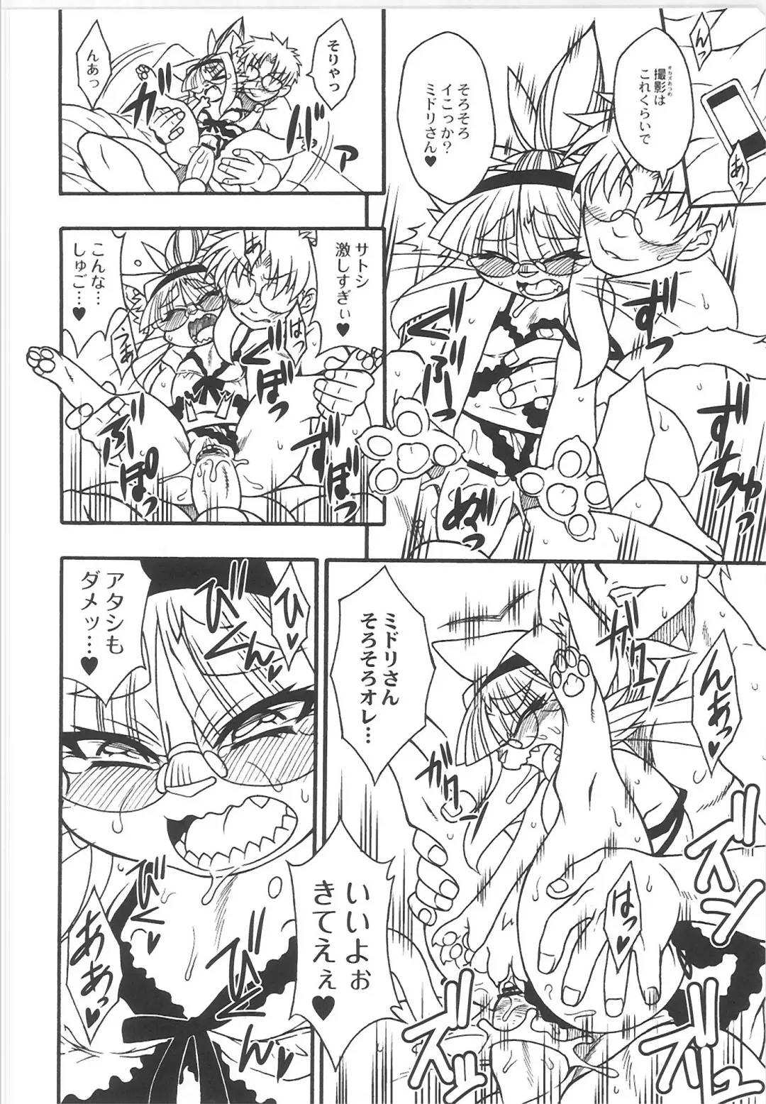 Monthly QooPA 2015-06 Fhentai - Page 178