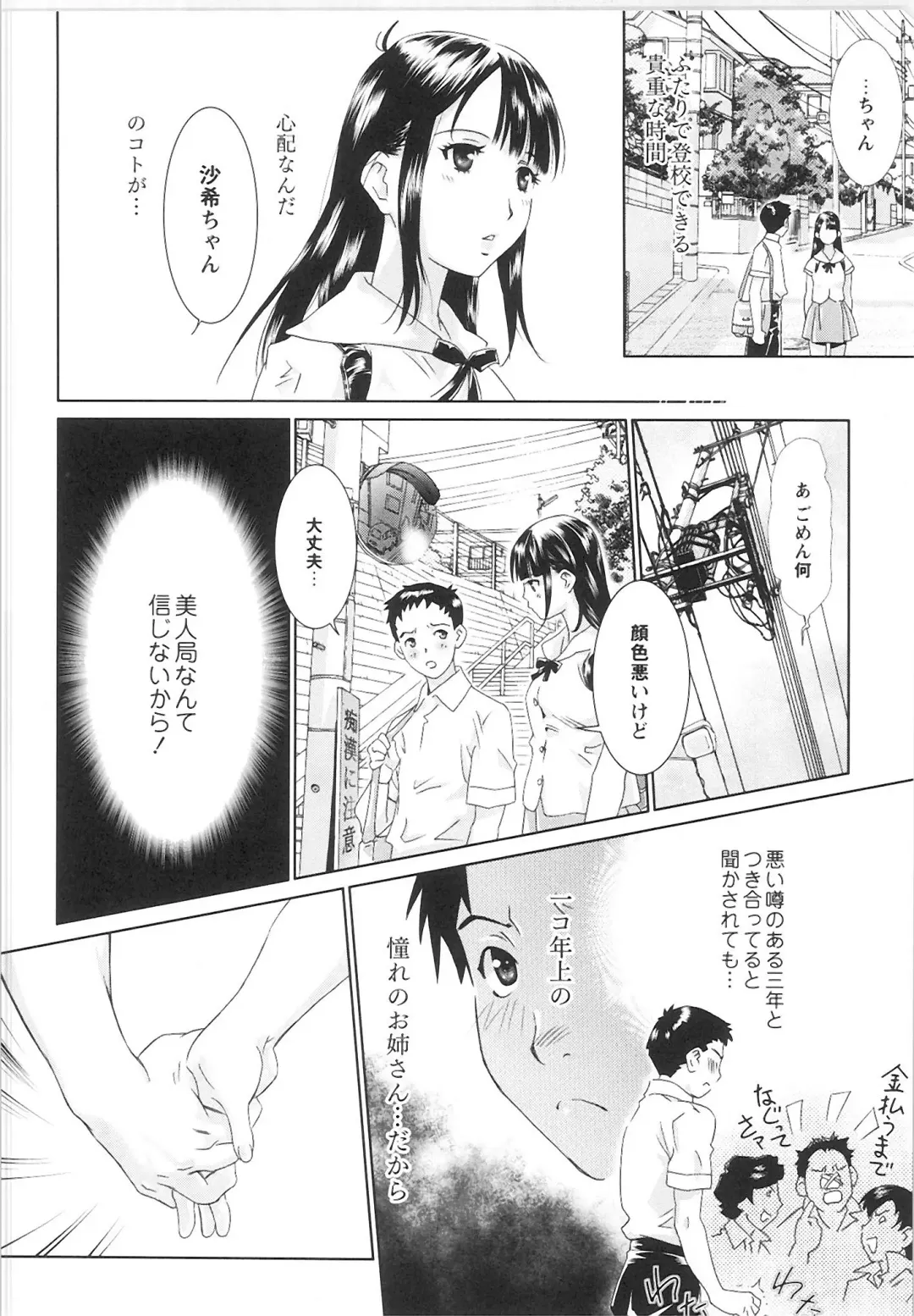 Monthly QooPA 2015-06 Fhentai - Page 186