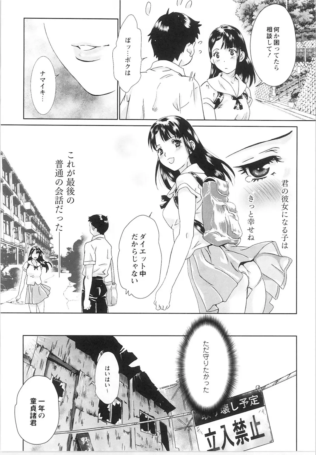 Monthly QooPA 2015-06 Fhentai - Page 187