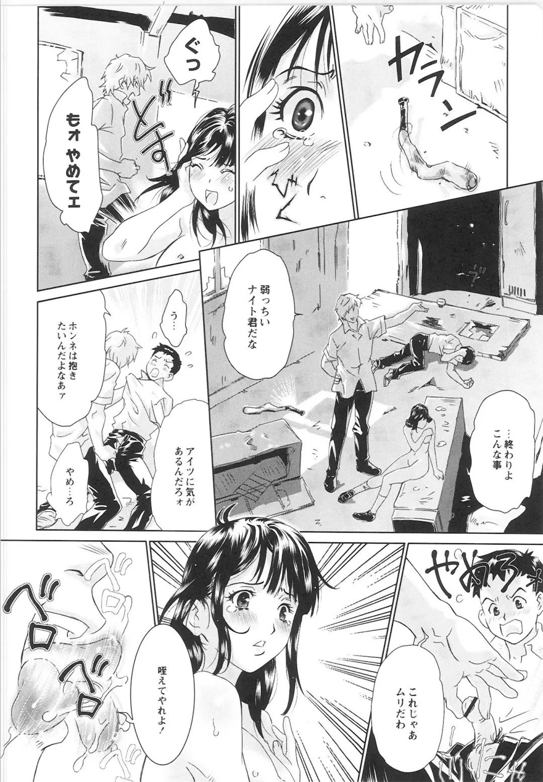 Monthly QooPA 2015-06 Fhentai - Page 192