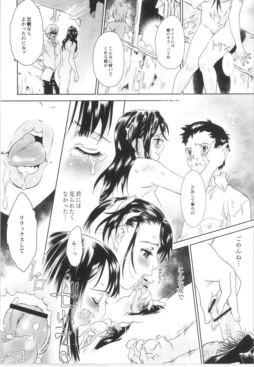 Monthly QooPA 2015-06 Fhentai - Page 193