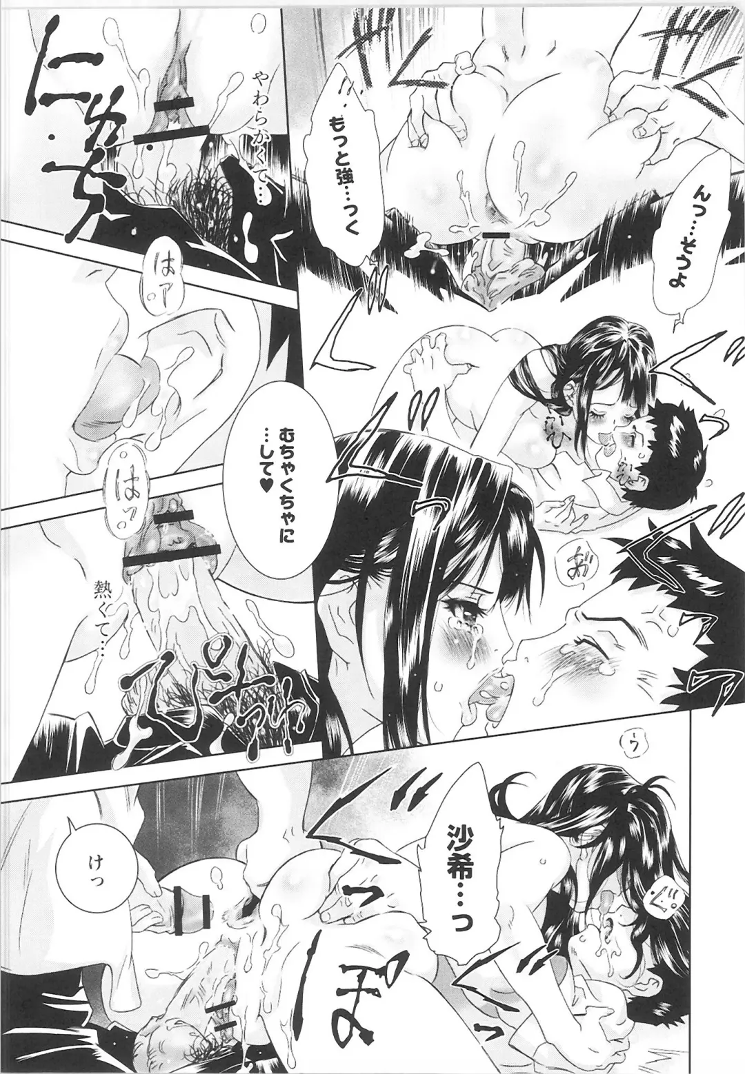 Monthly QooPA 2015-06 Fhentai - Page 196