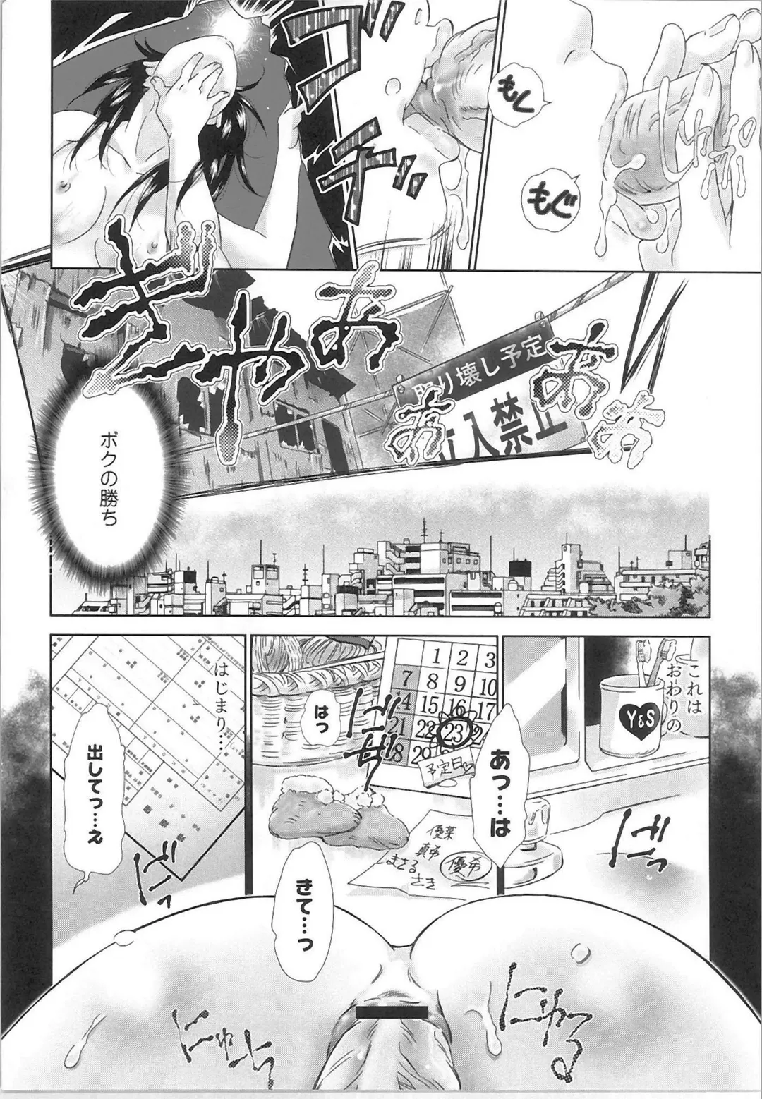 Monthly QooPA 2015-06 Fhentai - Page 201