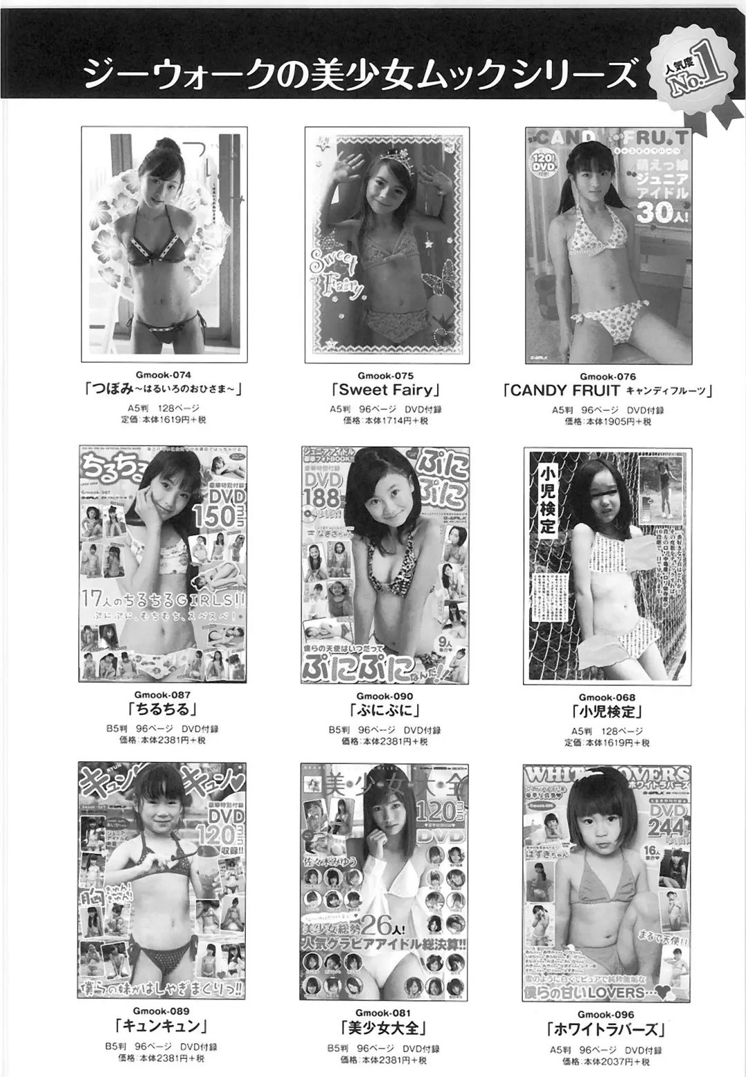 Monthly QooPA 2015-06 Fhentai - Page 208