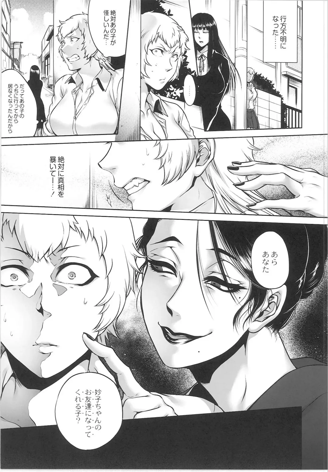 Monthly QooPA 2015-06 Fhentai - Page 29