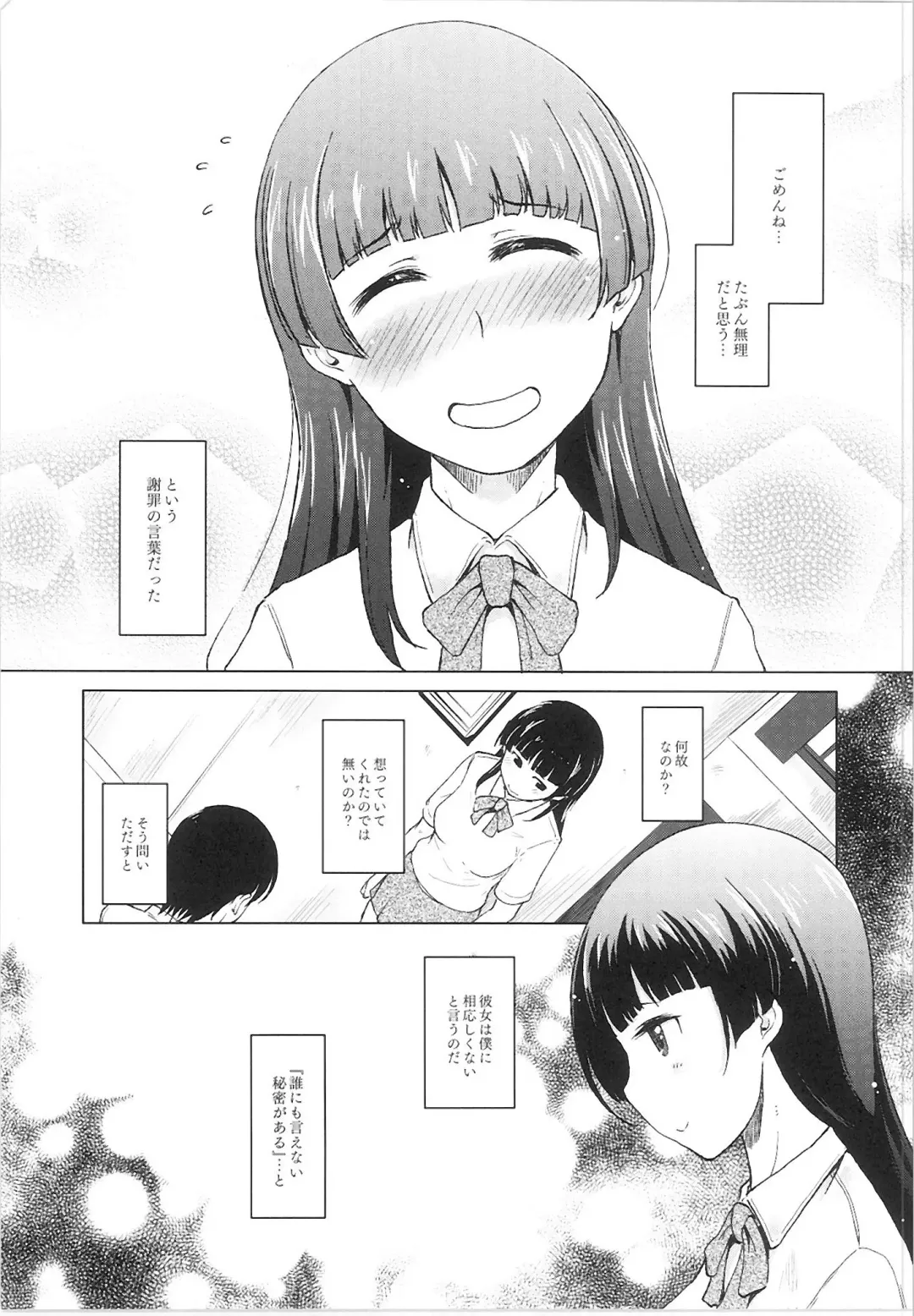 Monthly QooPA 2015-06 Fhentai - Page 35