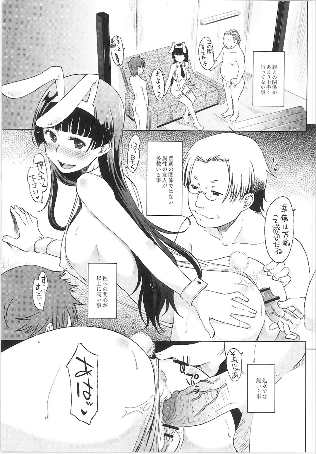 Monthly QooPA 2015-06 Fhentai - Page 37