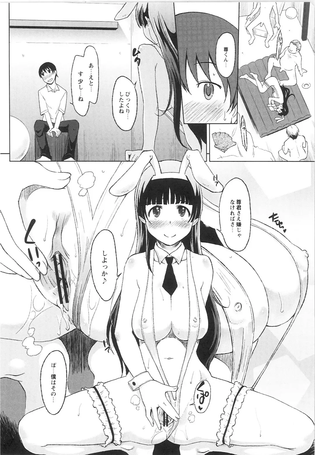 Monthly QooPA 2015-06 Fhentai - Page 40