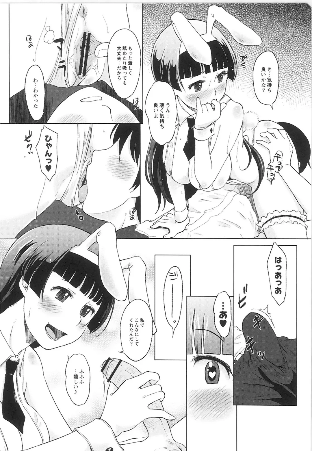 Monthly QooPA 2015-06 Fhentai - Page 42