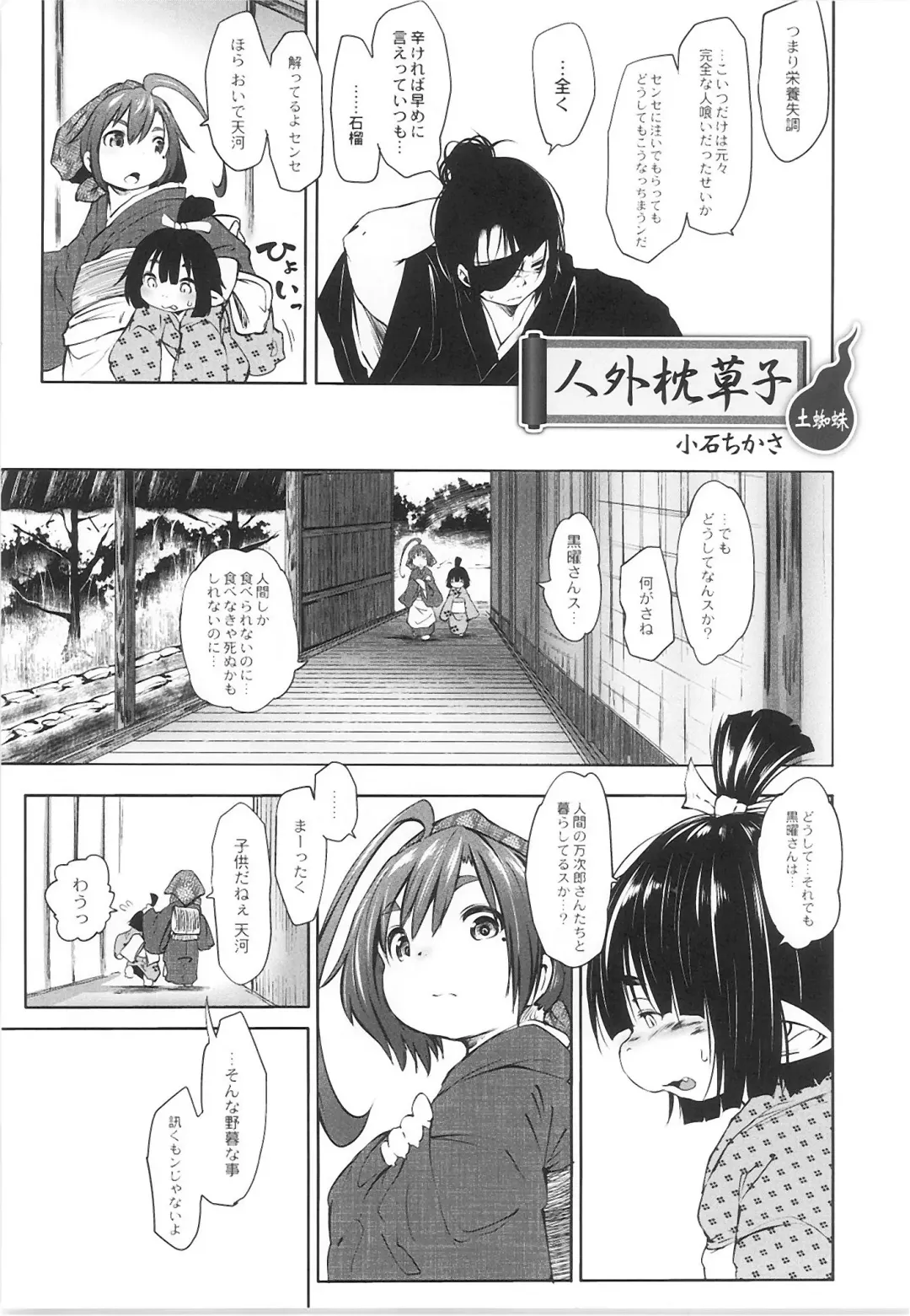 Monthly QooPA 2015-06 Fhentai - Page 57