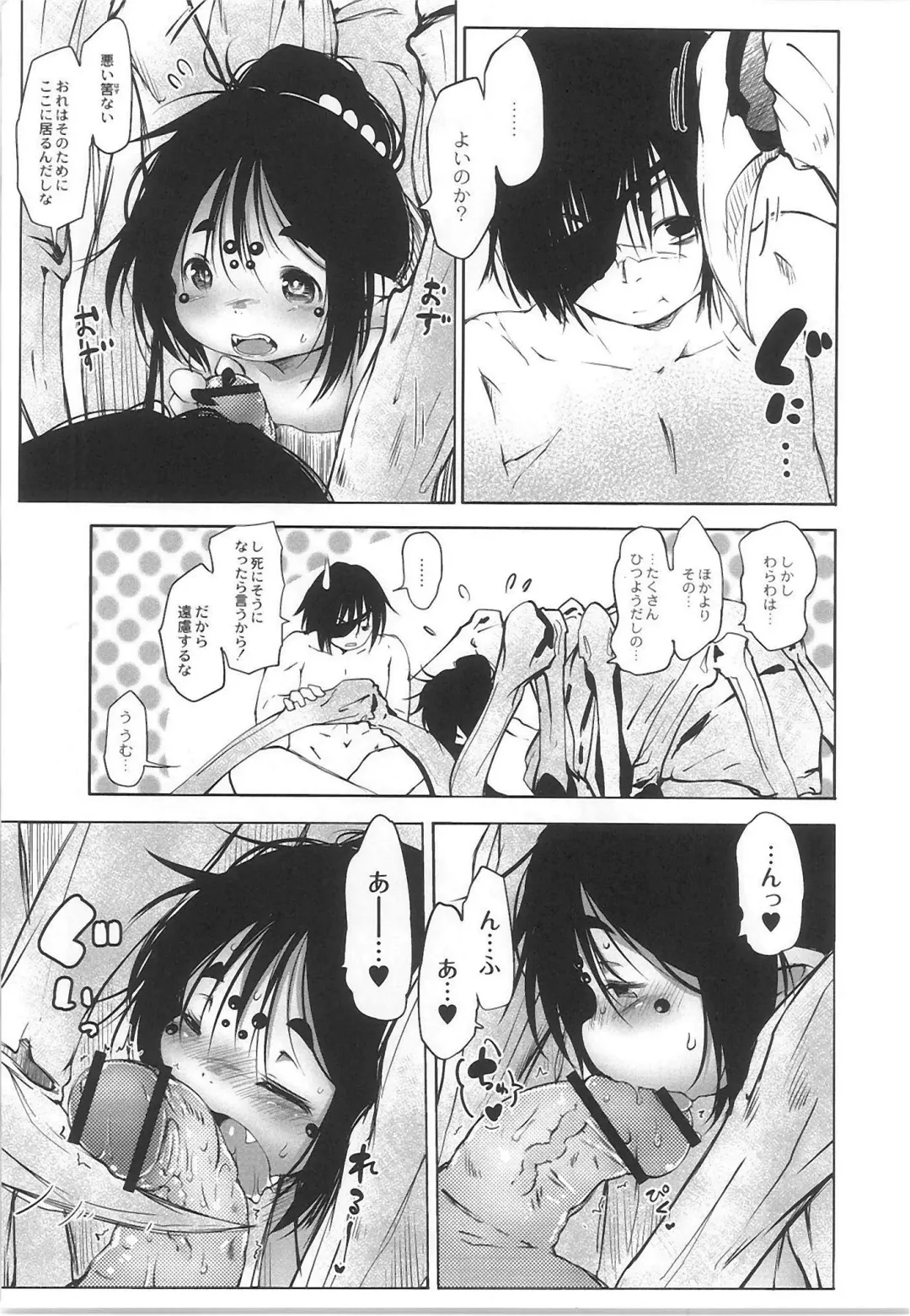 Monthly QooPA 2015-06 Fhentai - Page 59