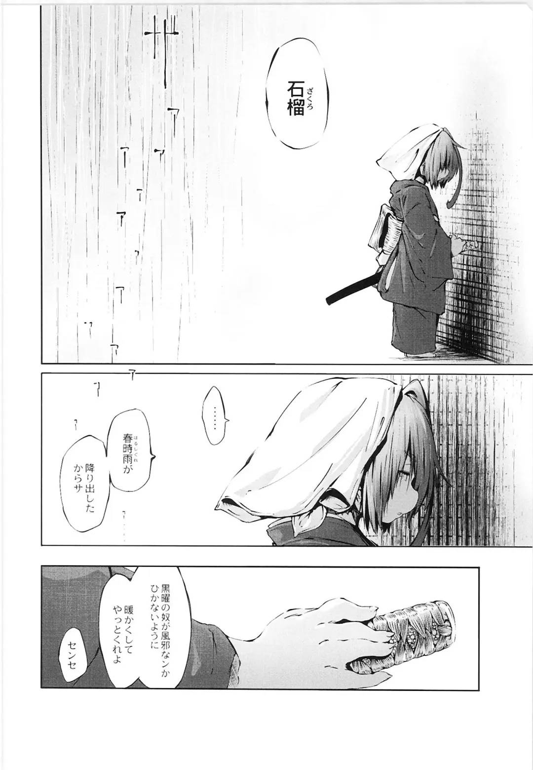 Monthly QooPA 2015-06 Fhentai - Page 72