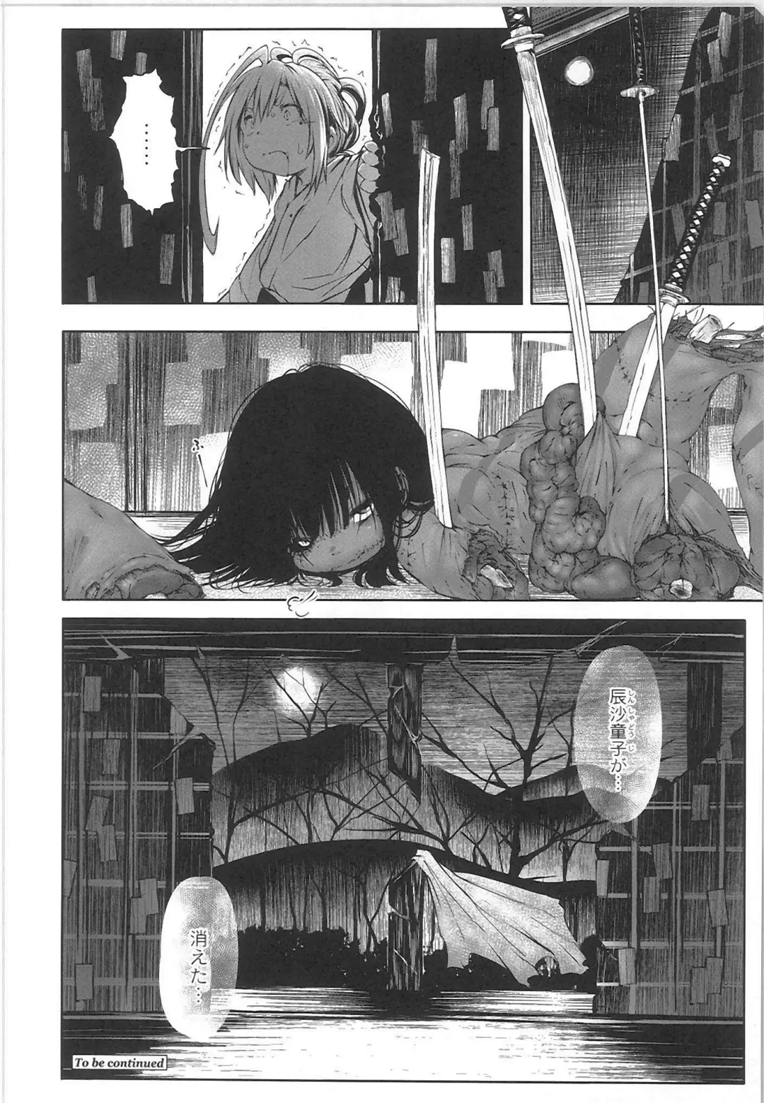 Monthly QooPA 2015-06 Fhentai - Page 74