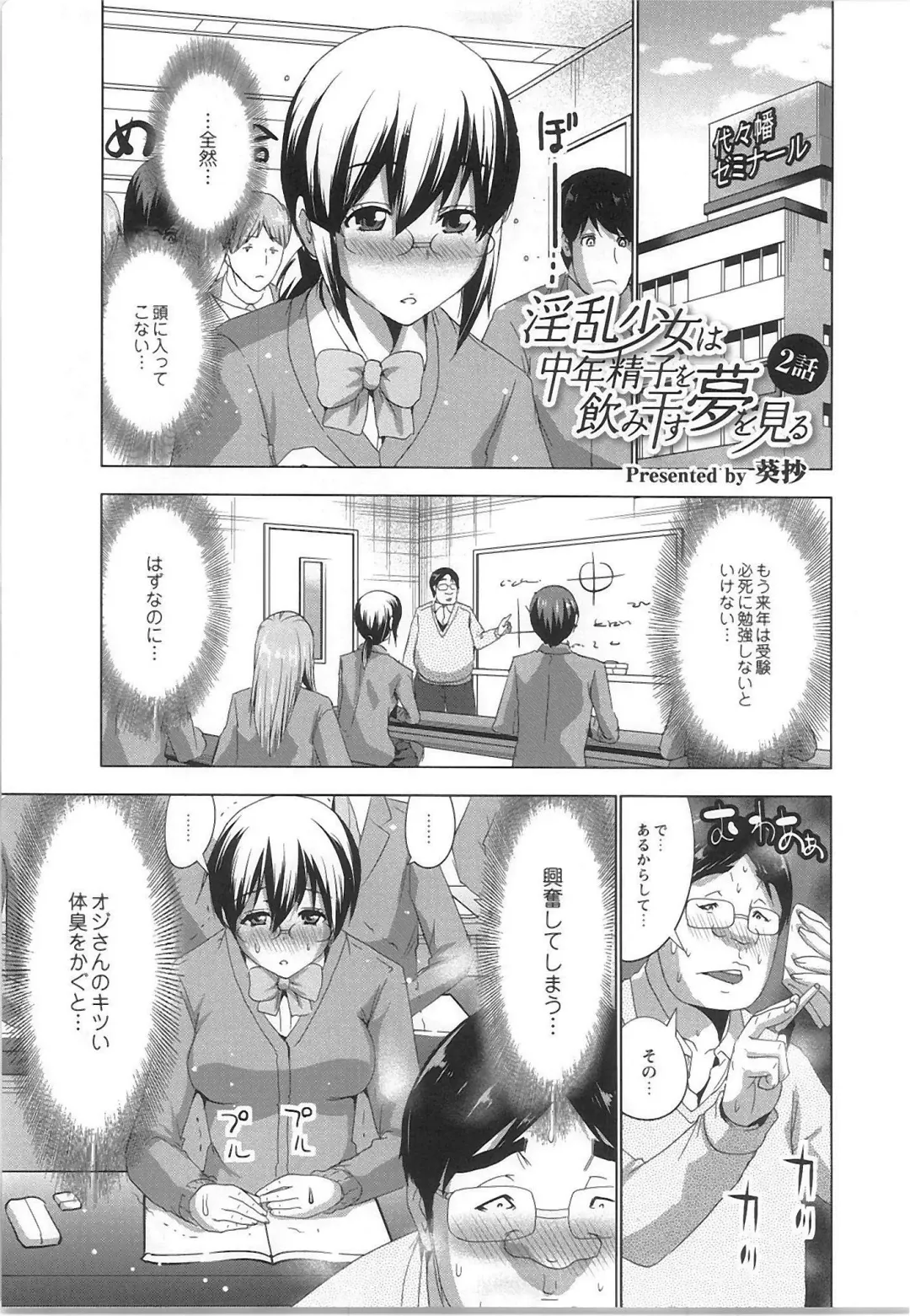 Monthly QooPA 2015-06 Fhentai - Page 77