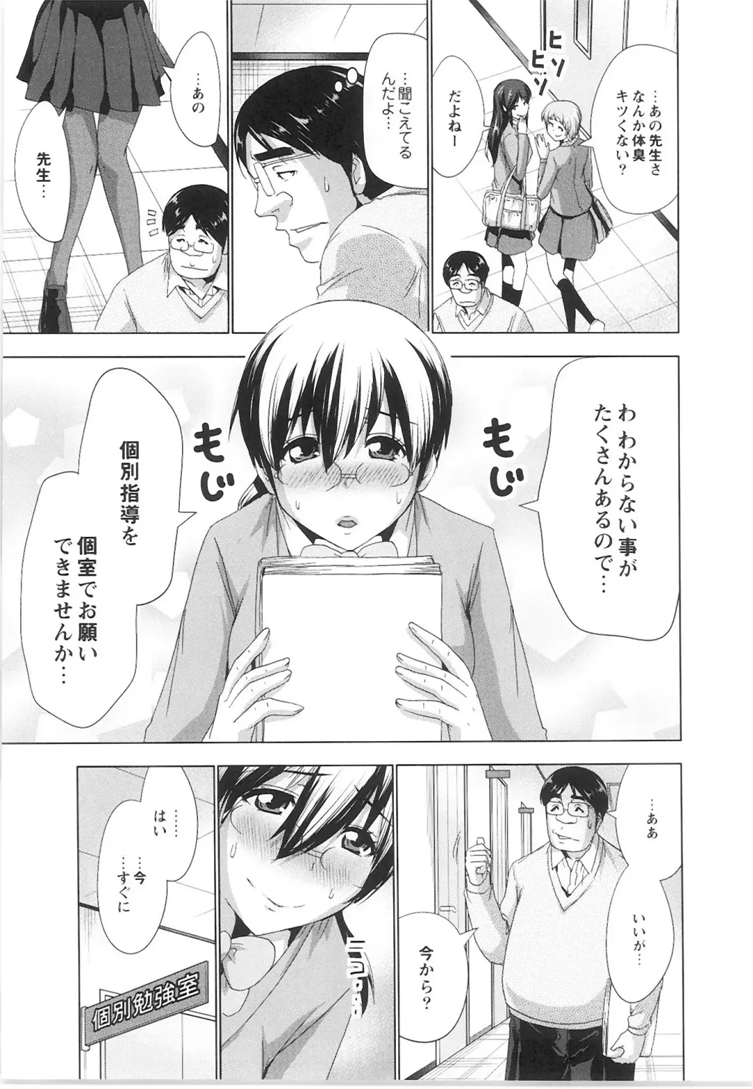 Monthly QooPA 2015-06 Fhentai - Page 79