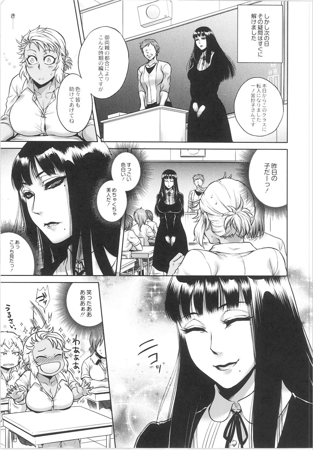 Monthly QooPA 2015-06 Fhentai - Page 9