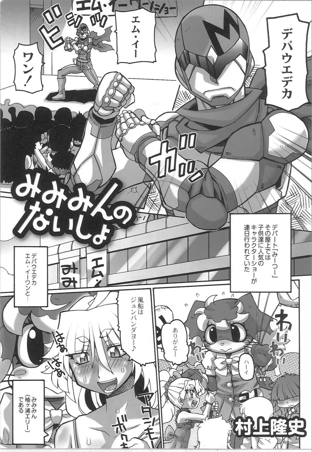 Monthly QooPA 2015-06 Fhentai - Page 99