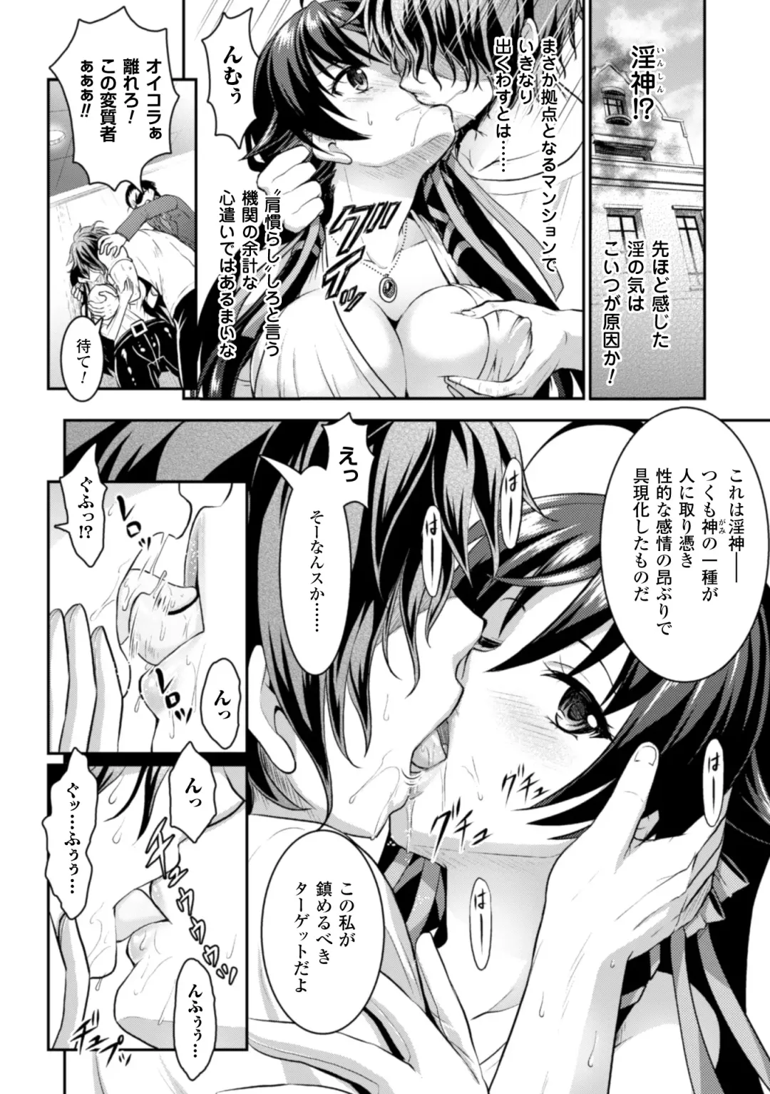 Seigi no Heroine Kangoku File Vol. 1 Fhentai.net - Page 10