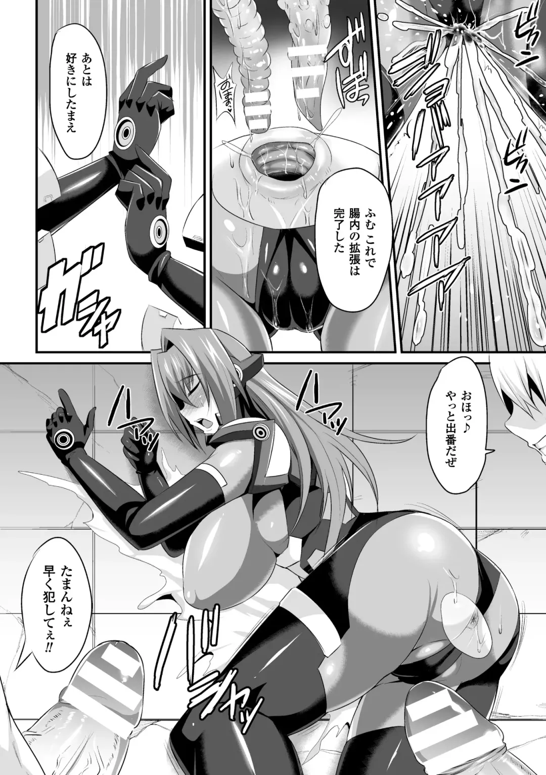 Seigi no Heroine Kangoku File Vol. 1 Fhentai.net - Page 116