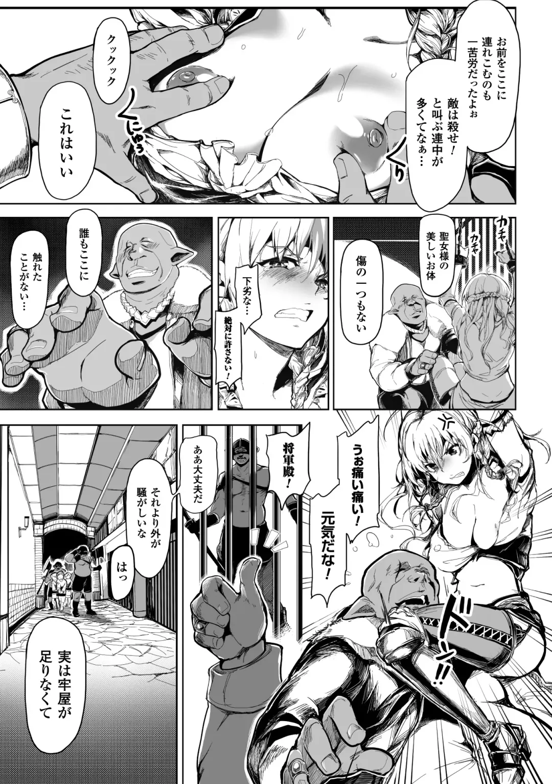 Seigi no Heroine Kangoku File Vol. 1 Fhentai.net - Page 127