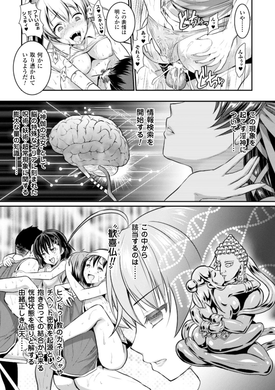 Seigi no Heroine Kangoku File Vol. 1 Fhentai.net - Page 24