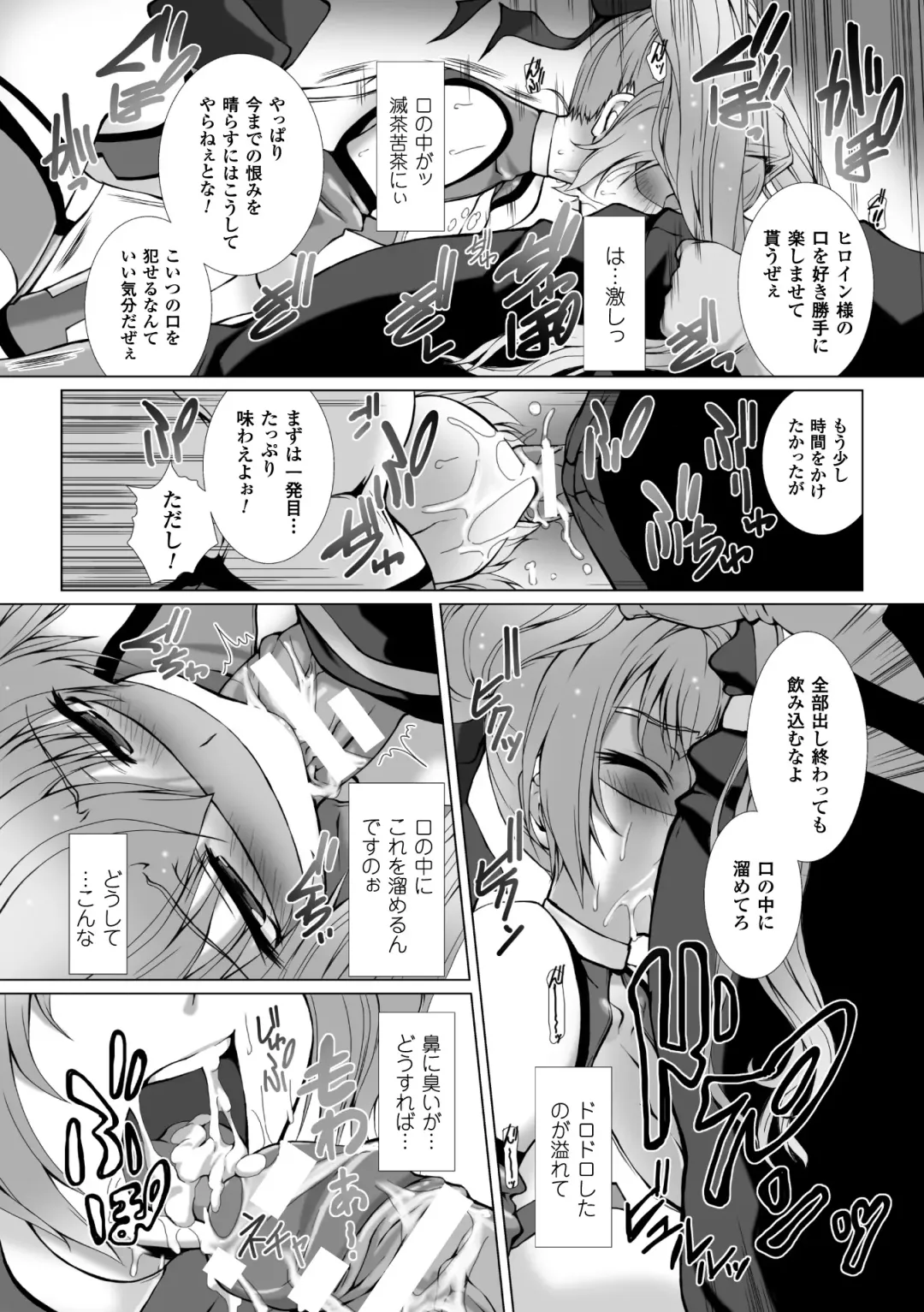 Seigi no Heroine Kangoku File Vol. 1 Fhentai.net - Page 50