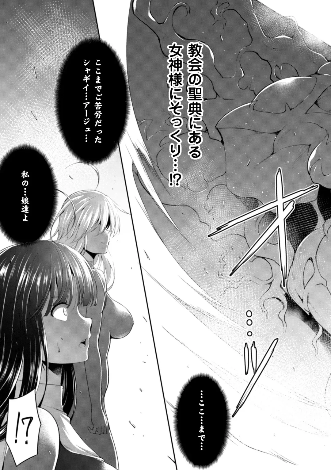 Seigi no Heroine Kangoku File Vol. 1 Fhentai.net - Page 57