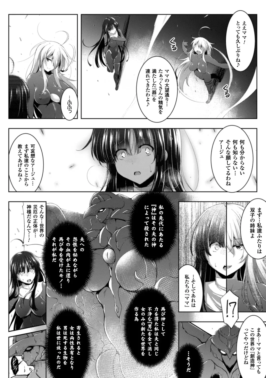 Seigi no Heroine Kangoku File Vol. 1 Fhentai.net - Page 58