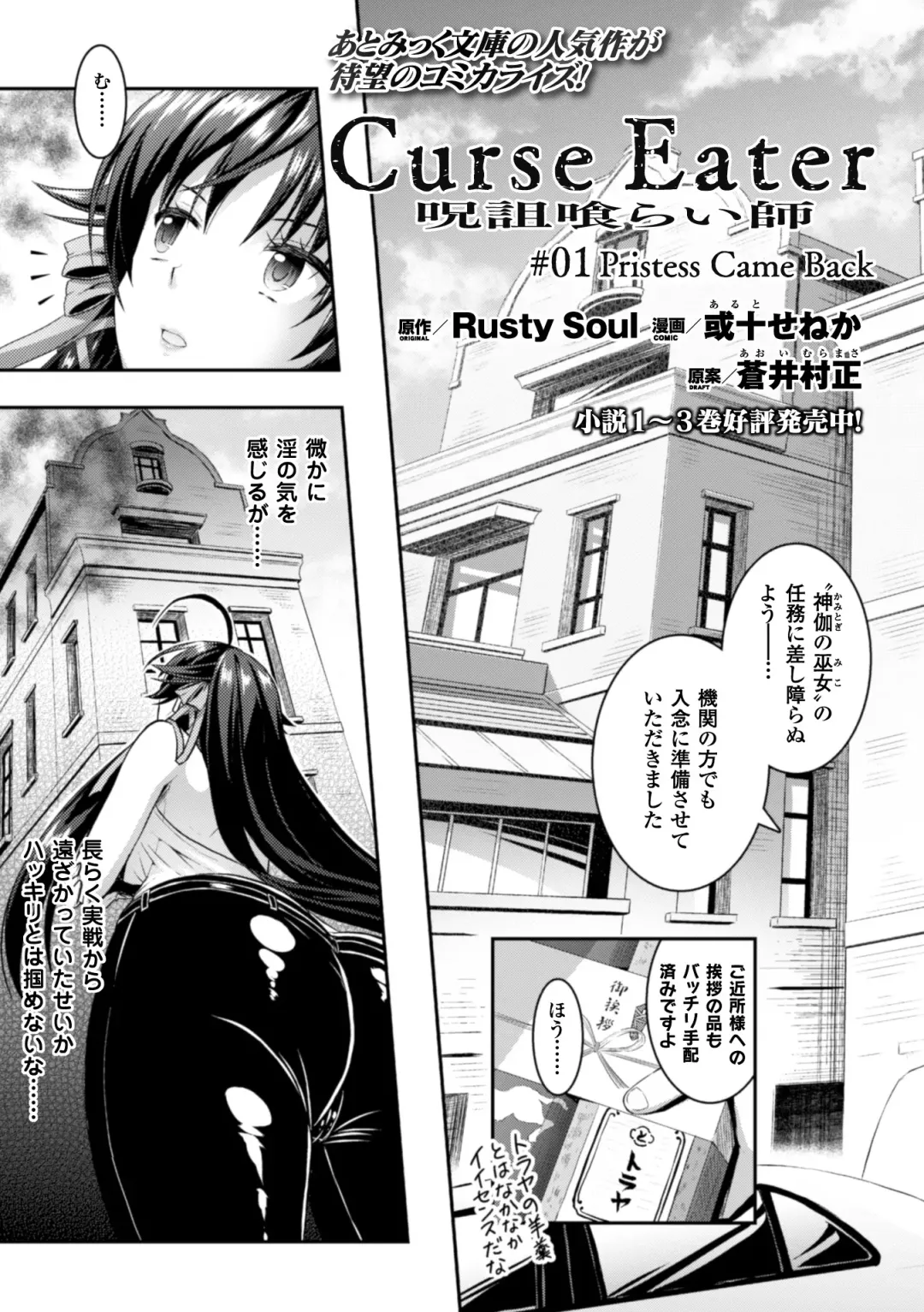 Seigi no Heroine Kangoku File Vol. 1 Fhentai.net - Page 7