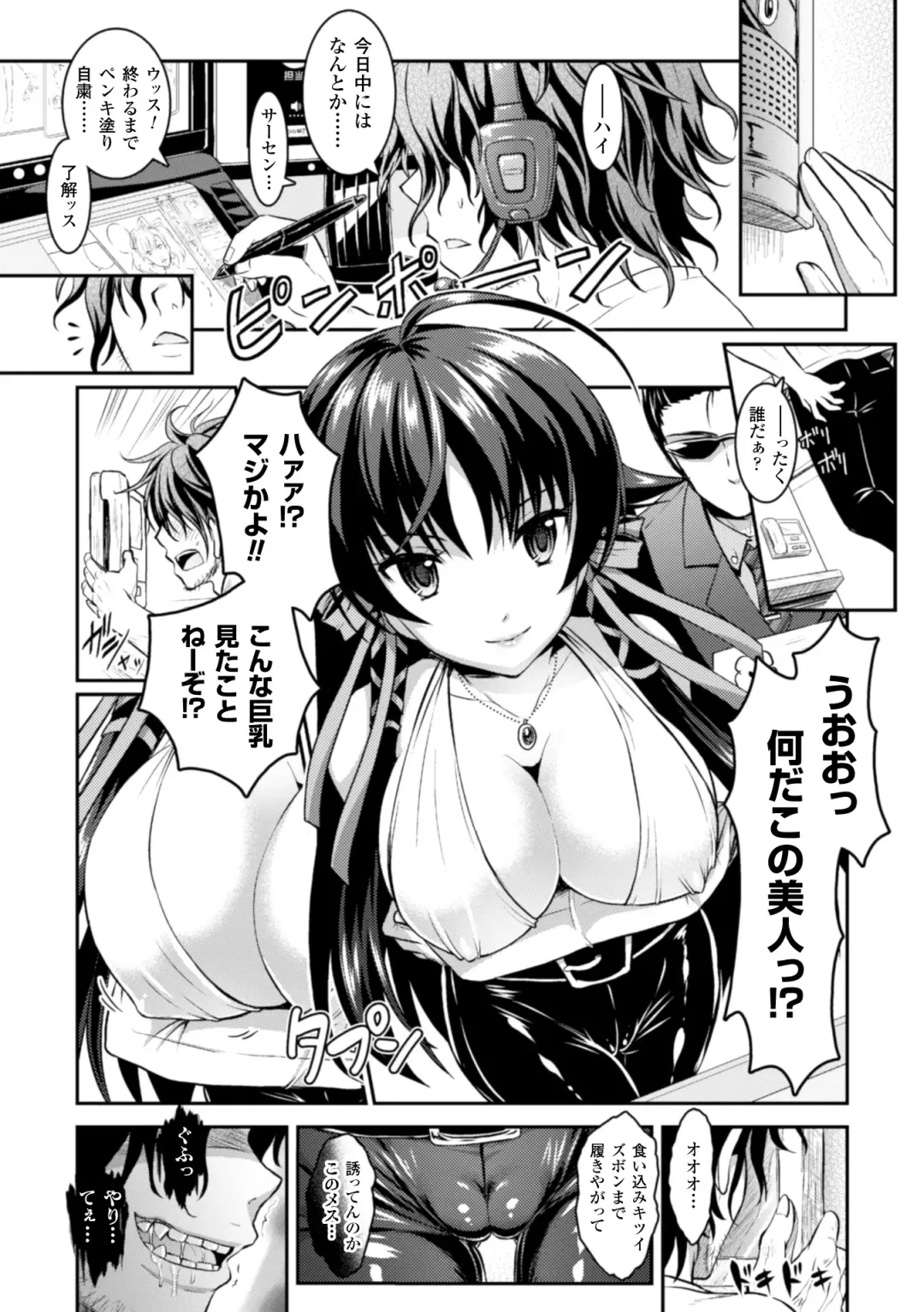 Seigi no Heroine Kangoku File Vol. 1 Fhentai.net - Page 8