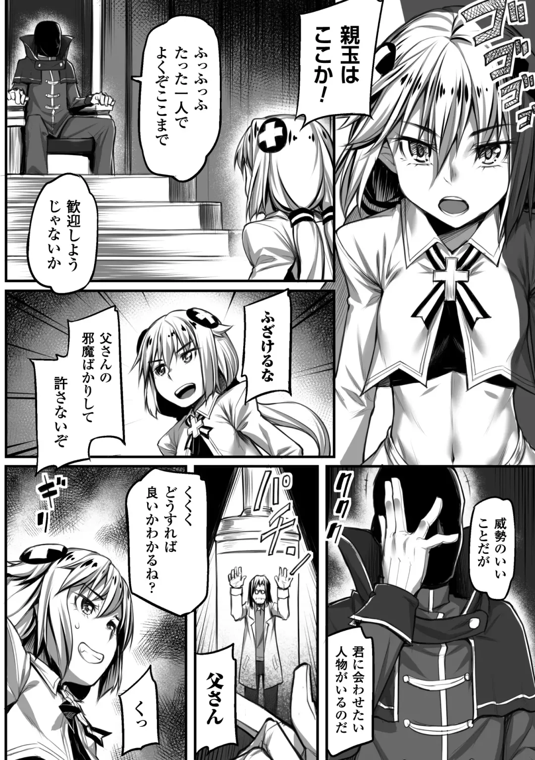 Seigi no Heroine Kangoku File Vol. 1 Fhentai.net - Page 86