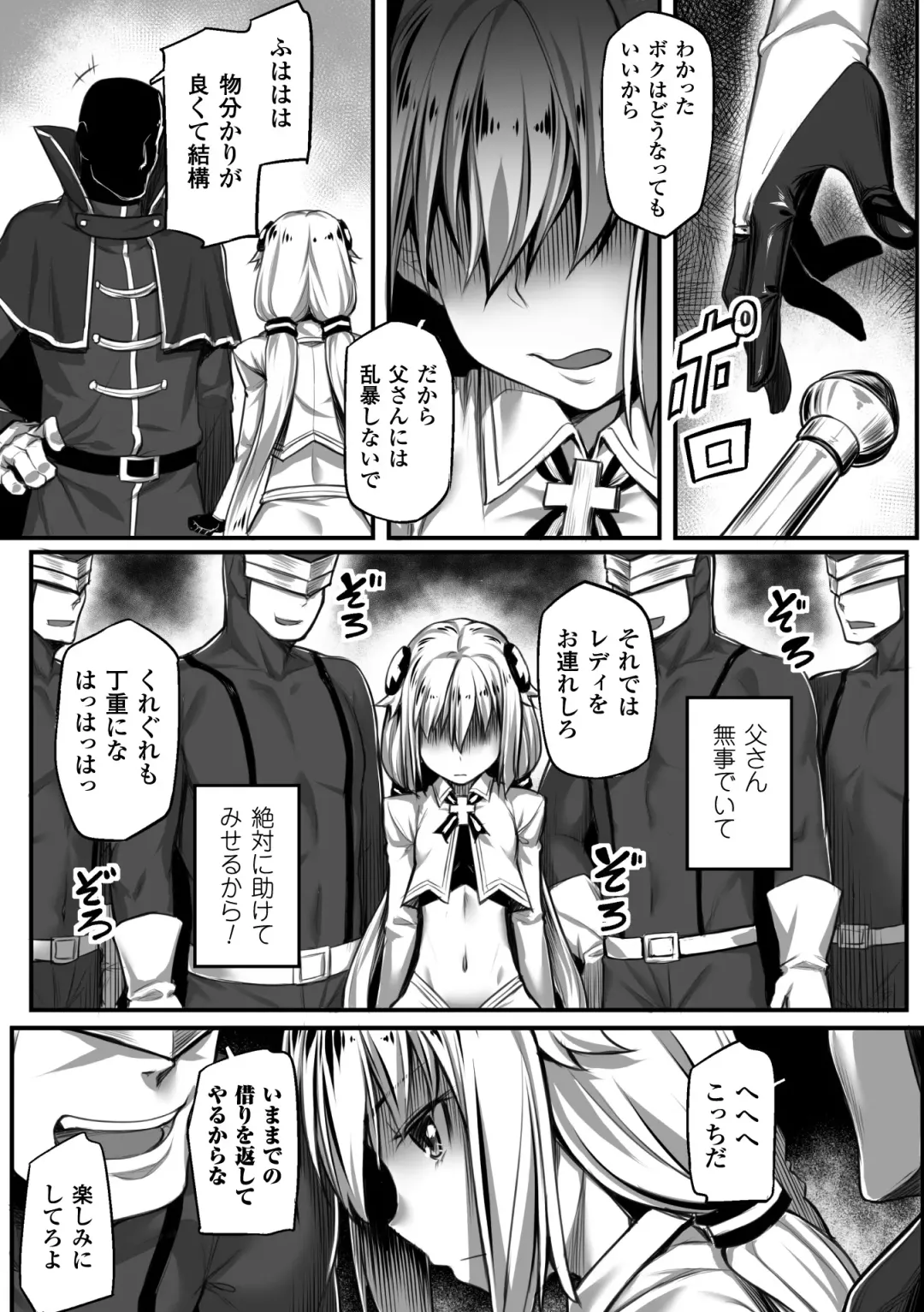 Seigi no Heroine Kangoku File Vol. 1 Fhentai.net - Page 87